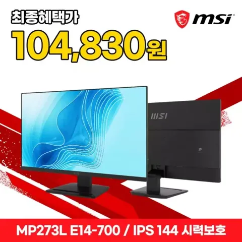 MSI PRO MP273L E14-700 IPS 144 모니터