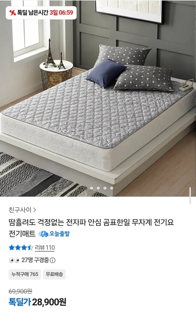 [카카오] 무자계 워셔블 전기매트 (28,900원/무료배송)