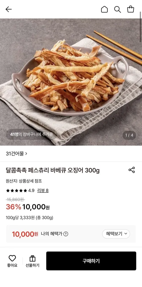 [롯데온] 달콤촉촉 페스츄리 바베큐 오징어 300g (10,000원/무료)