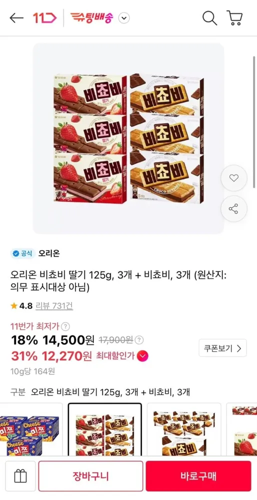 [11번가] 비쵸비 딸기 125g 3개 + 초코 125ml 3개 (티멤12,270원/무료)