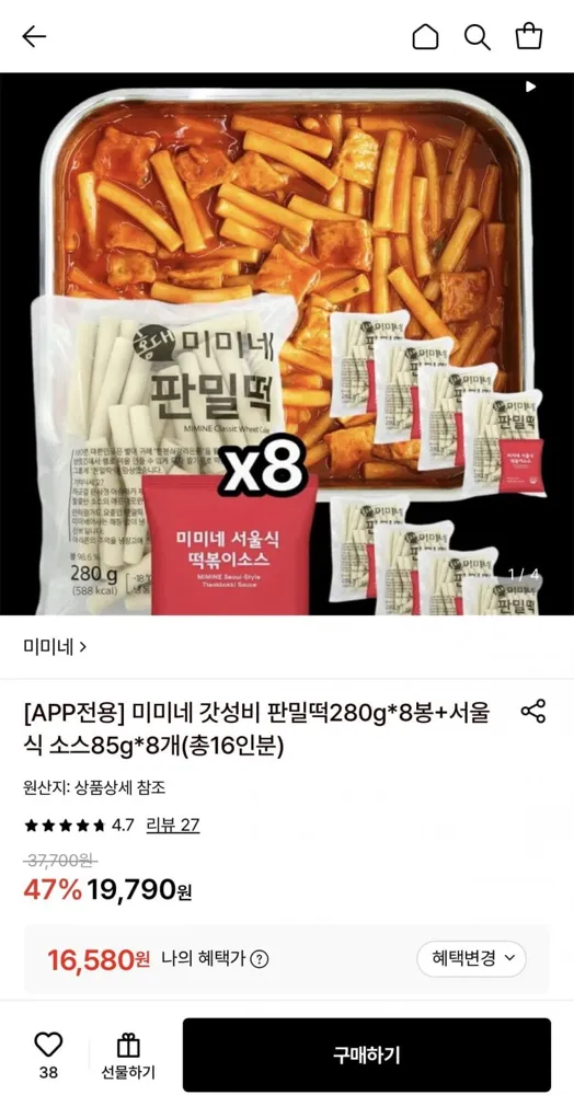 [롯데온] 미미네 판밀떡280g 8봉+서울식 소스85g 8개 (16,580원/무료)