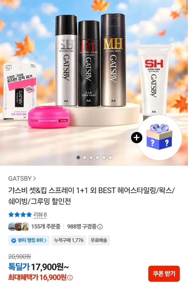 [카카오톡] 갸스비 오일클리어 페이퍼/필름 70매 3+3 (16,900원/무료)
