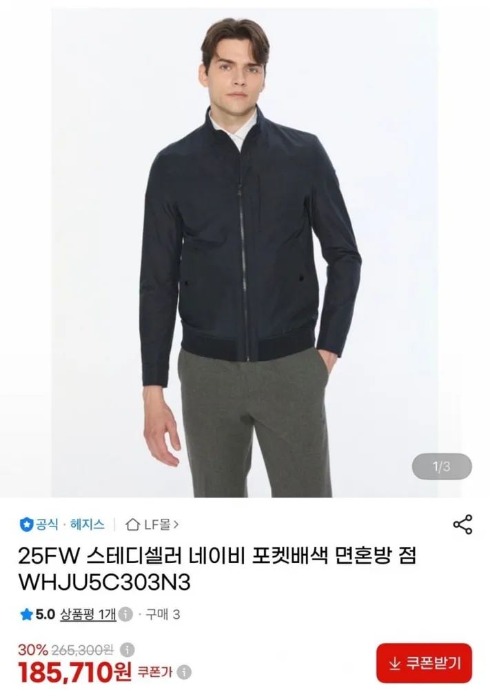 [G마켓] 헤지스 스테디셀러 포켓배색 면혼방 점퍼 (174,570원/무배)