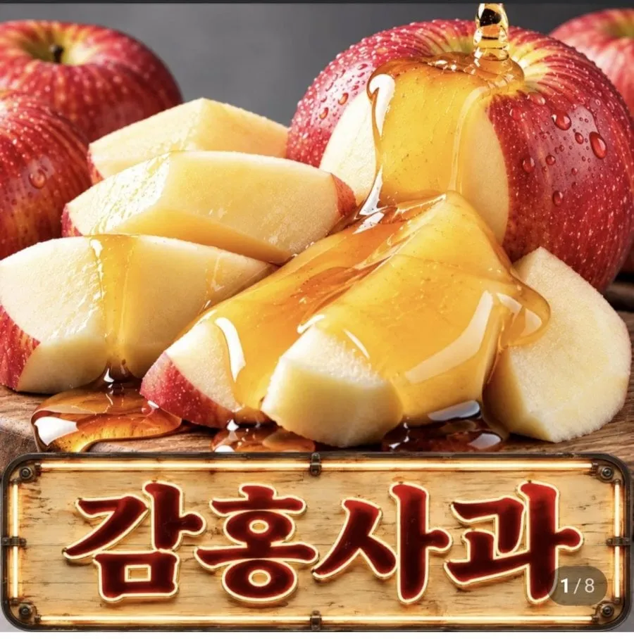 [네이버] 감홍사과 3kg (15,900원/무료)