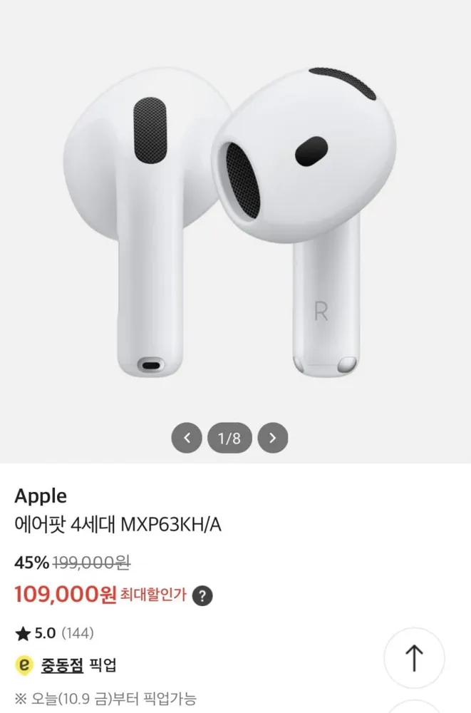 (끌올) [이마트] 애플 에어팟 4세대 MXP63KH/A (109,000원/무료)