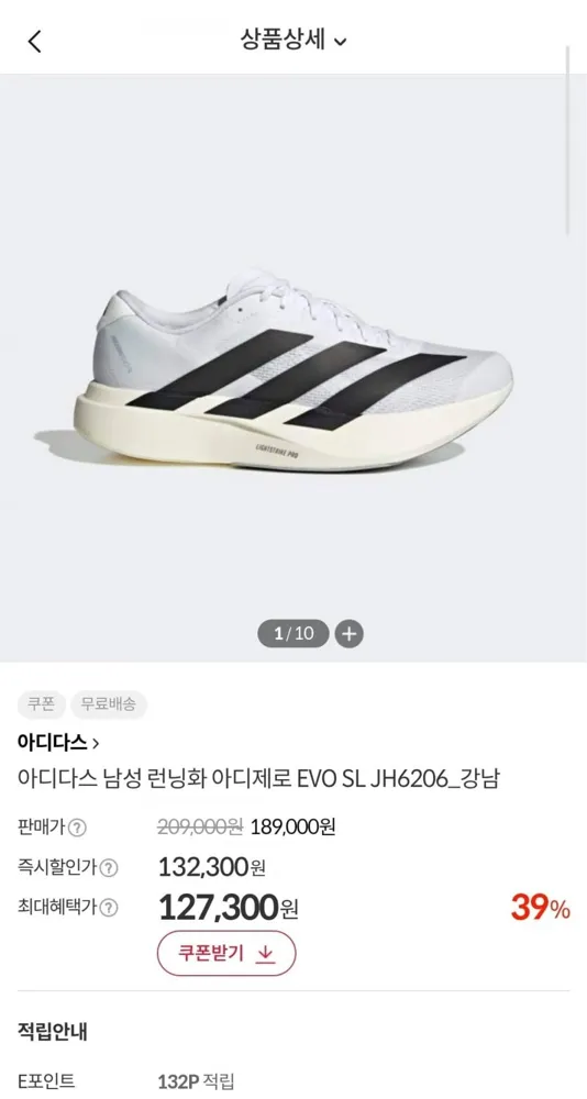 [이랜드몰]아디다스 남성 런닝화 아디제로 EVO SL JH6206 (127300원/무료)