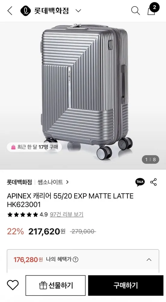 [롯데백화점] 쌤소나이트 APINEX 55/20 EXP 캐리어(176,280원/무료)