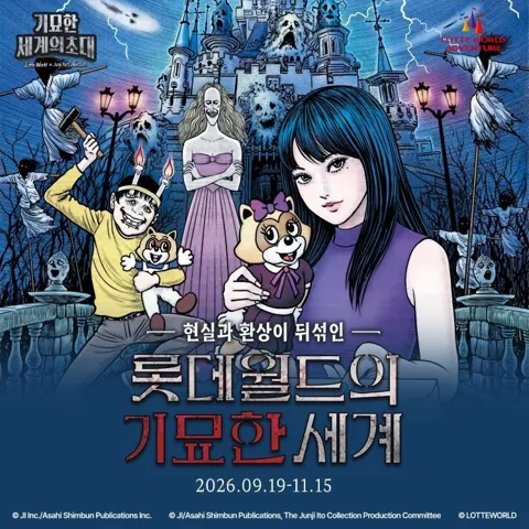 잠실 롯데월드 어드벤처 1인 종합이용권