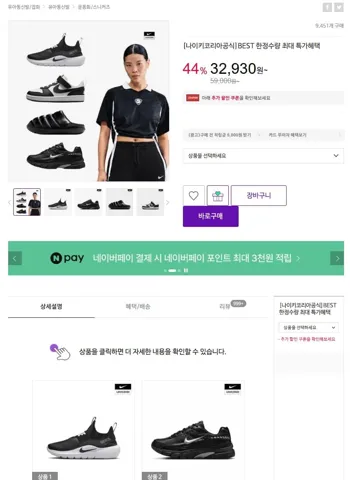 나이키 남성/여성 보메로 18 HM6803