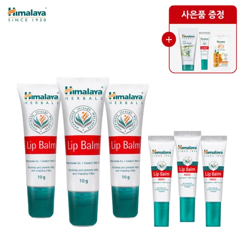 히말라야 립케어 오리지널 비건 립밤 10g*3개+미니립밤 3개
