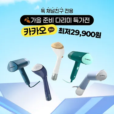필립스 다리미 STH5020/20외 7종 할인
