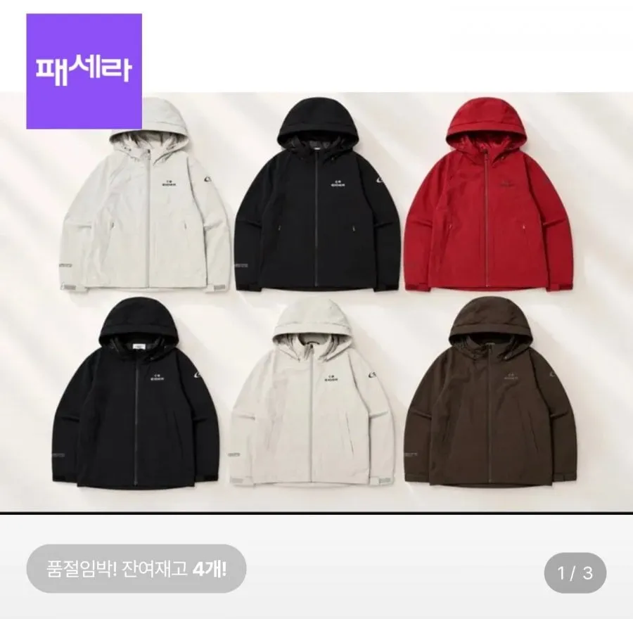 [롯데온] 아이더 윈드락 윈드스토퍼 방풍 자켓 (67,690원/무료)
