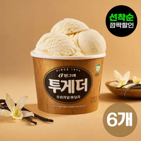 투게더 오리지널 바닐라 아스크림 6개 외 맛선택
