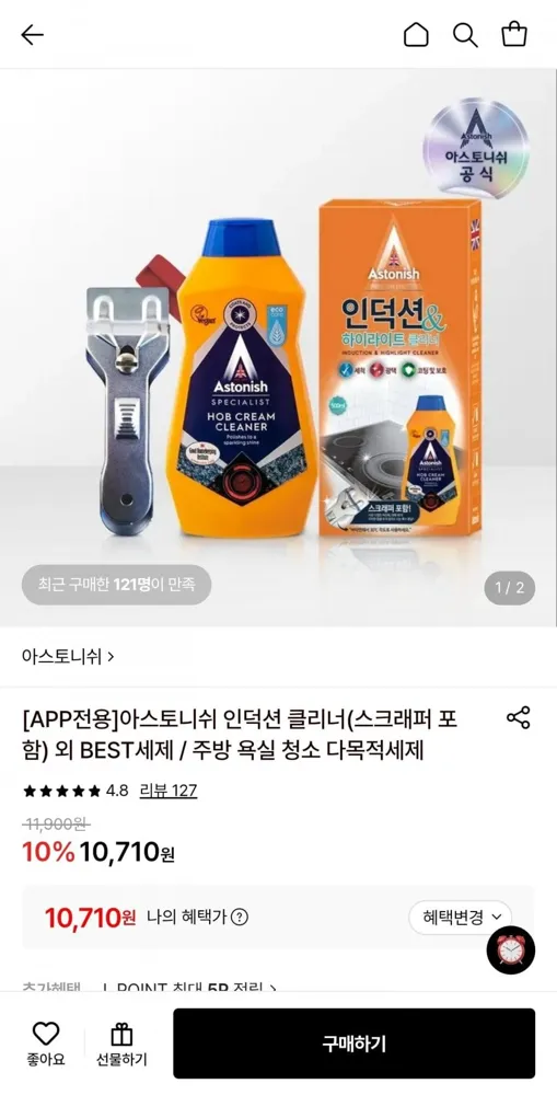 [롯데온] 아스토니쉬 인덕션/하이라이트 클리너 500ml+전용 스크래퍼 (10,710원/무료)