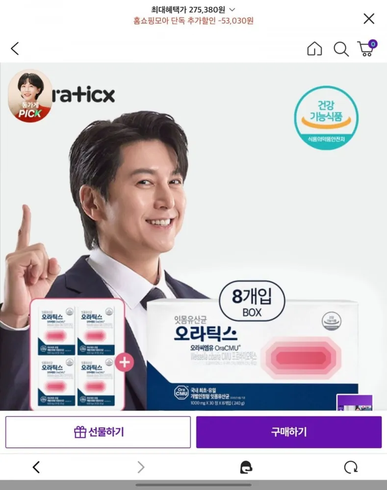 [CJ온스타일] 오라틱스 잇몸유산균 12개월분 (259,740원/KB국민/무료)