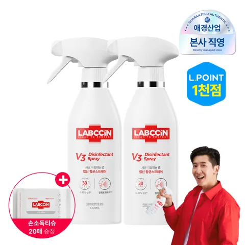 랩신 항균 스프레이 용기 410ml 2개 + 손소독티슈 20매 증정