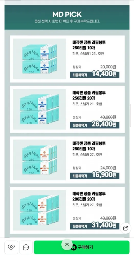 [네이버]매직캔 정품 리필봉투 280 10개입 (16,900원/무료배송)