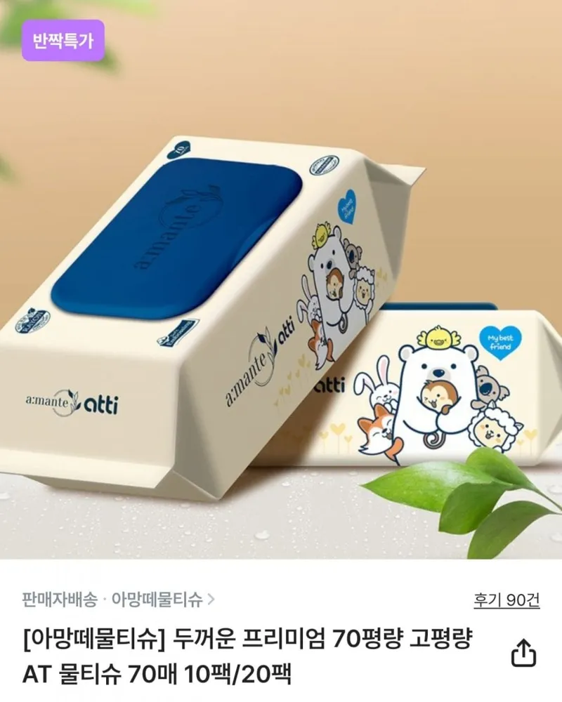 [컬리] 아띠 프리미엄 고평량 물티슈 70매 20팩 (15,840원/무료)