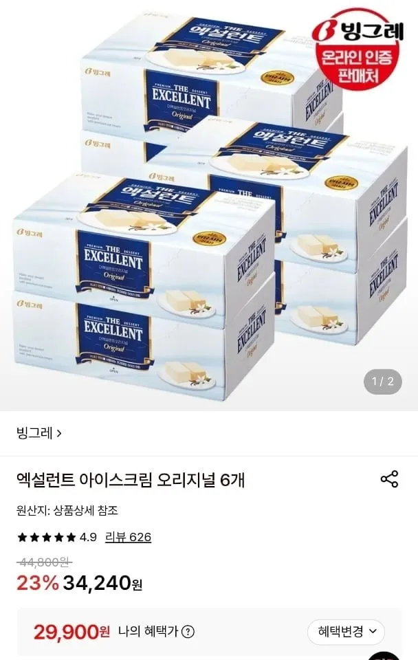 [롯데온] 엑설런트 아이스크림 오리지널 6개 (29,900원/무료)