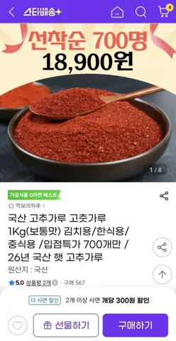 26년 국산 고춧가루 1kg