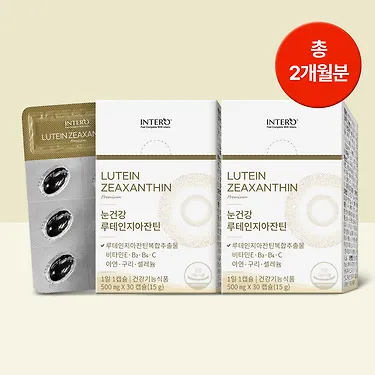 인테로 루테인 지아잔틴 30캡슐 2개 2개월 분