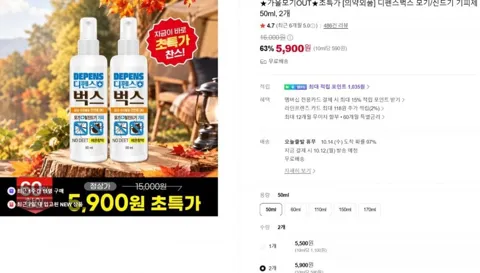 디펜스벅스 모기및 벌레 기피제 50ml 2개