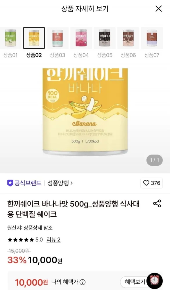 [롯데온] SP스포츠 한끼쉐이크 바나나맛 500g 1통 (10,000원/무료)