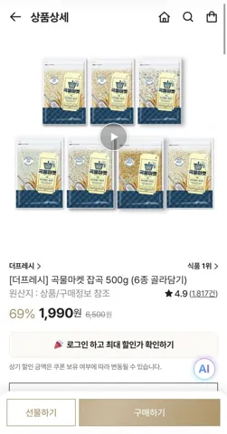 곡물마켓 잡곡 500g 6종