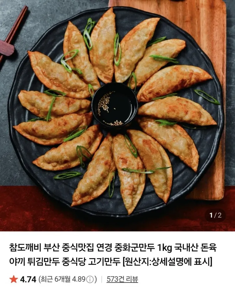 [네이버] 부산 연경 중화군만두 1kg 2봉 (10,900원/네멤무료)
