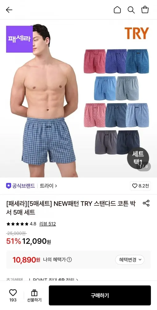 [롯데온] 트라이 스탠다드 코튼 박서 5매 세트 (10,890원/무료)