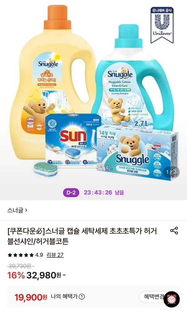 [롯데온] 스너글 캡슐 세탁세제30개입 x 2개 + 드라이시트 5매입 (19,900원/무료)