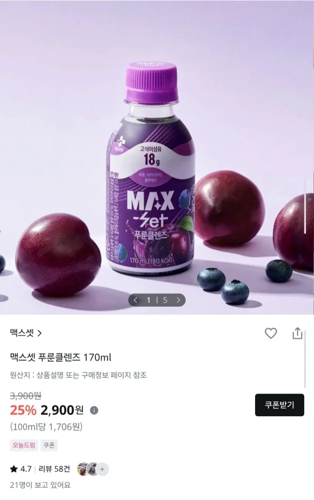 [올리브영] 맥스셋 푸룬클렌즈 170ml (2,900원/유배)