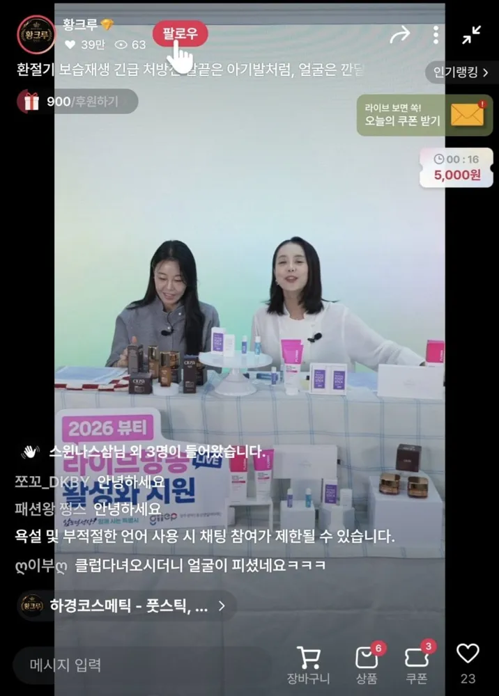[그립] 비건 케어진정밤 / 슬리핑 아로마밤 4ml (7,770원~/무료)