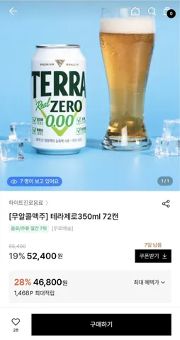 하이트진로 테라제로 350ml 72캔
