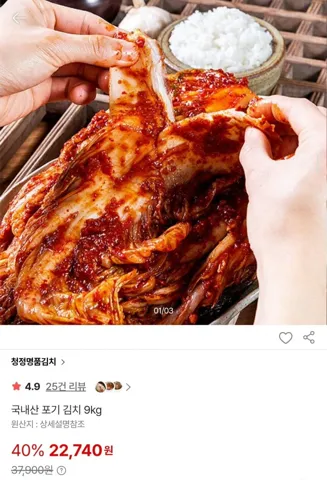 청정명품김치 국내산 포기김치 9kg