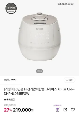 쿠쿠 6인용 IH전기압력밥솥 CRP-DHPNL0615FGW