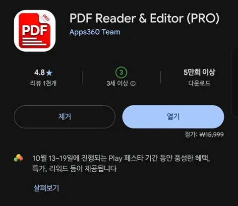 PDF Reader & Editor (PRO)
