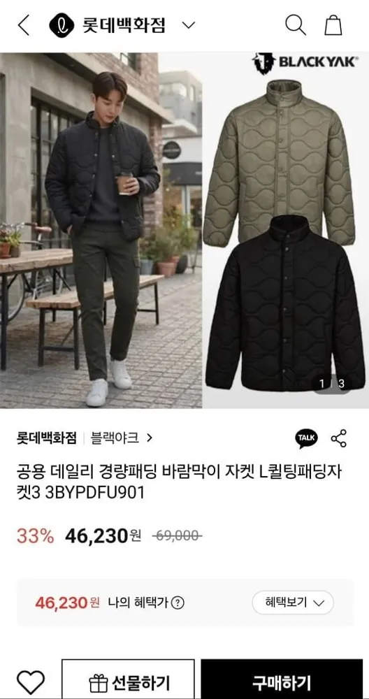 [롯데온] 블랙야크 경량패딩 퀼팅패딩자켓 (46,230원/무료)