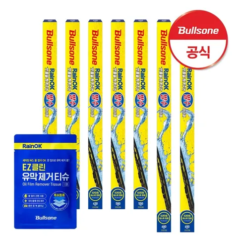 불스원 발수 와이퍼