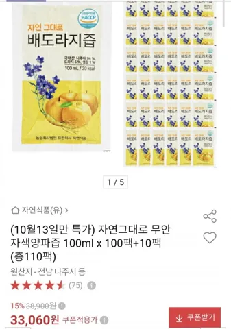 자연그대로 배도라지즙 100ml 110팩