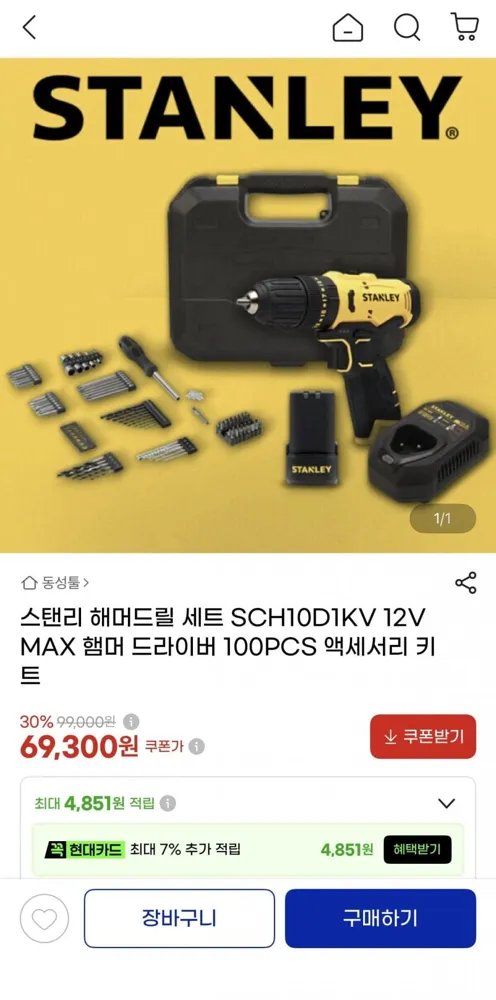 [G마켓] 스탠리 12V MAX 해머드릴 드라이버 세트 100PCS 키트 포함 (69,300원/유배)