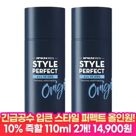 입큰 스타일 퍼펙트 남성 올인원 110ml 2개