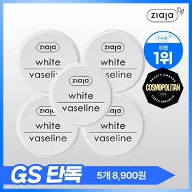지아자 화이트 바세린 5개