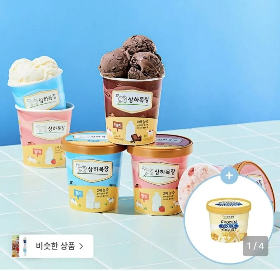 [29CM] 상하목장 아이스크림 파인트 474ml 3개입+그릭요거트 1개 증정 (16,800원/무료)