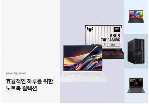 레노버 ASUS HP LG 노트북, 데스크탑 종합 모음