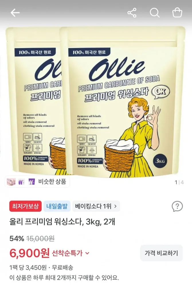 [토스] 프리미엄 워싱소다 3kg 2개 (6,900원/무료)