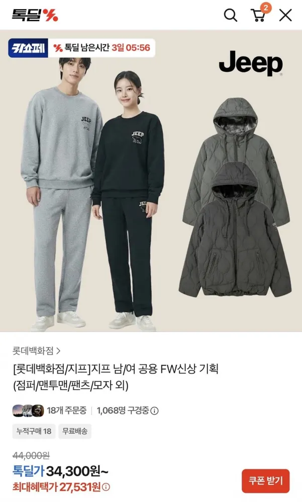 [카톡딜] 지프 남/여 공용 FW신상 기획 (34,300원/무료)