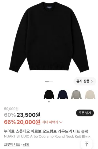 아르보 오드람프 라운드넥 니트
