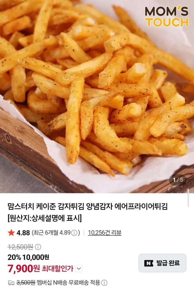[네이버] 맘스터치 케이준 감자튀김 1kg (7,900원/네멤무배)