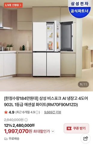 삼성 비스포크 AI 냉장고 4도어 902L RM70F90M1ZD